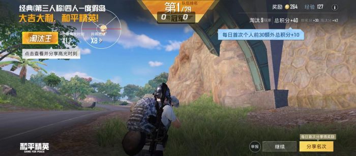 和平精英巡查外挂吗（和平精英检查外挂）